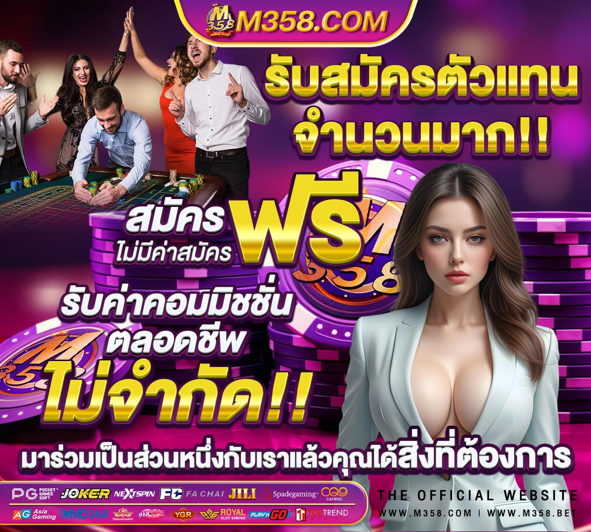 พนัน ออนไลน์ ปอย เปต